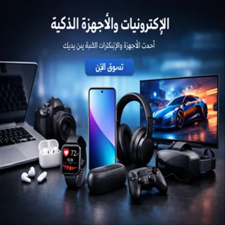 المنتج الخامس