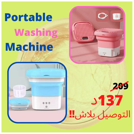 Mini portable washing machine 2