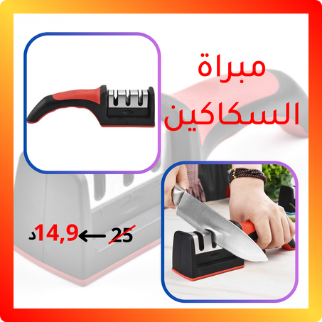 Knife Sharpener
