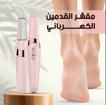 Electric Pedicure Device