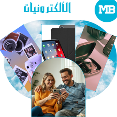 الألكترونيات