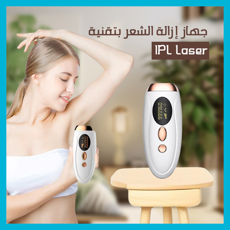 جهاز إزالة الشعر بالليزر