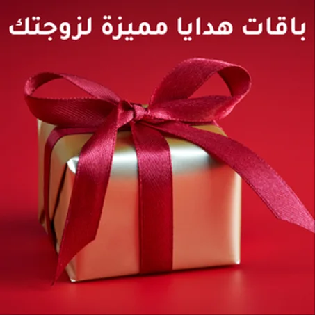 هدايا جميلة متنوعة تناسب ذوقك وميزانيتك بإذن الله