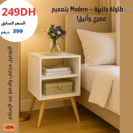 Table de Chevet – M1