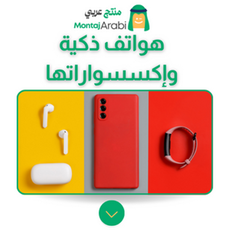 هواتف ذكية وإكسسواراتها - Smartphones and Accessories