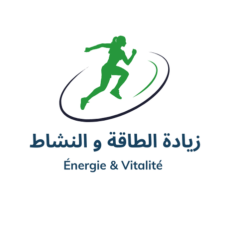 زيادة الطاقة والنشاط Énergie & Vitalité