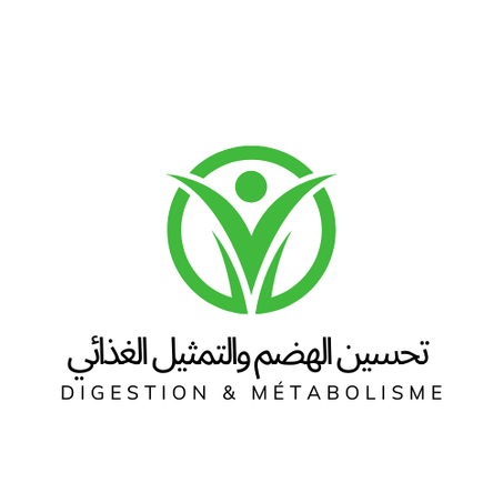 تحسين الهضم والتمثيل الغذائي Digestion & Métabolisme