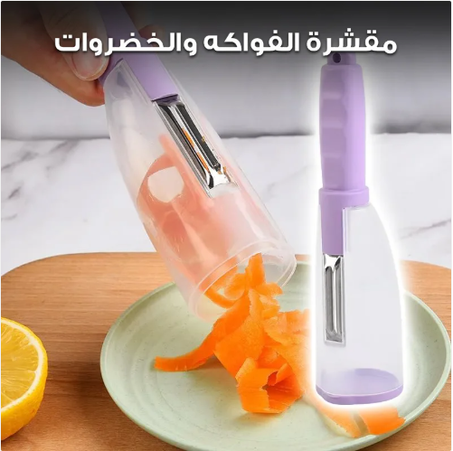 مقشرة الخضار والفواكه (أرجوانية)