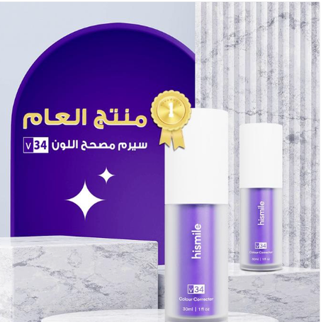 معجون مبيض الاسنان الاجواني hismiles