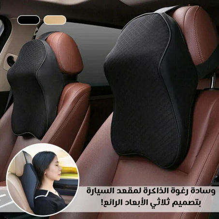 Coussin repose-tête, soutien de la tête et du cou