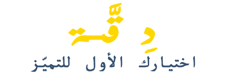 Diqqah