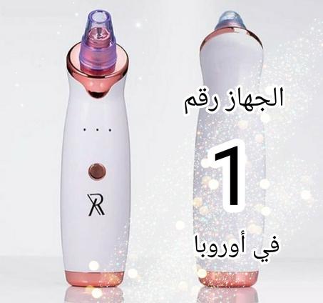 (XR cleaner) جهاز إزالة الرؤوس السوداء+ هدية بالمجان🎁