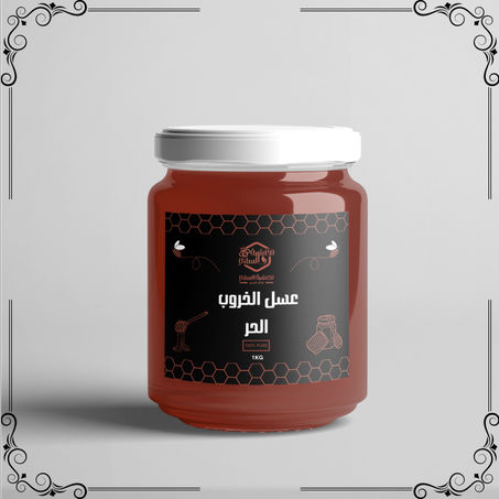 عسل الخروب الحر