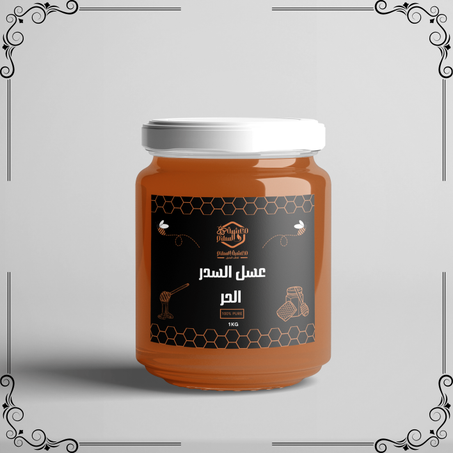 عسل السدر الحر