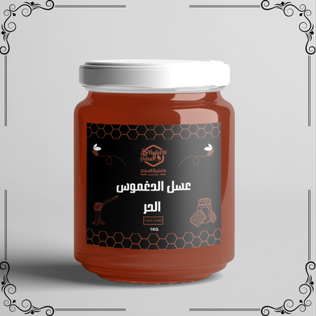 عسل الدغموس الحر