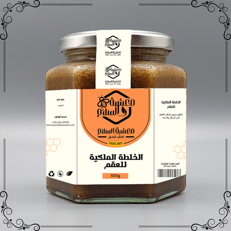 الخلطة الملكية للعقم