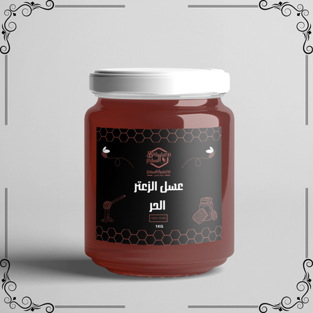 عسل الزعتر الحر