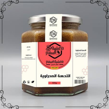 اللحسة الصحراوية