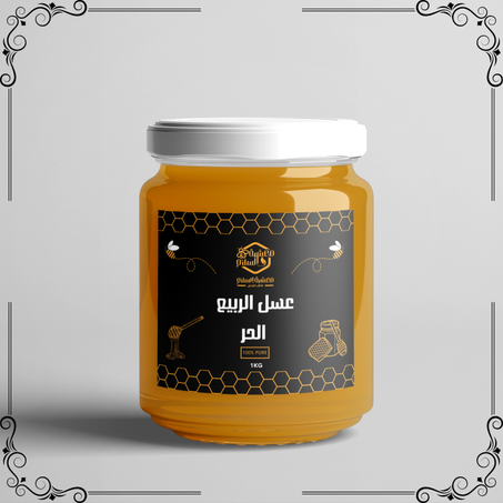 عسل الربيع الحر