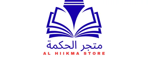 alhiikma
