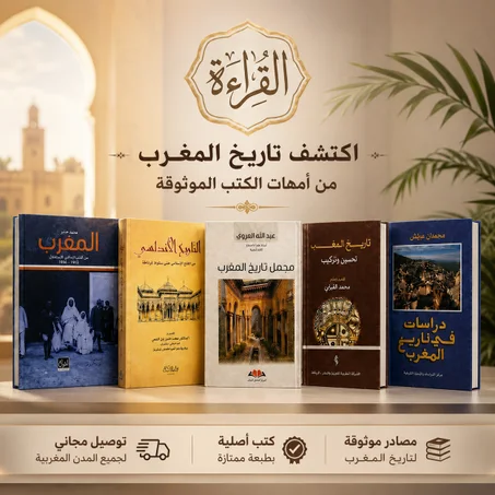مجموعة التاريخ الكاملة