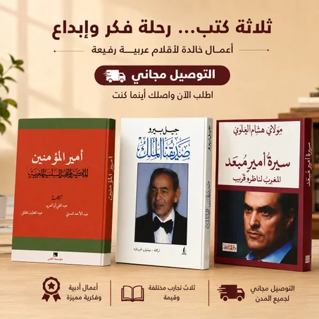 مجموعة الكتب الملكية