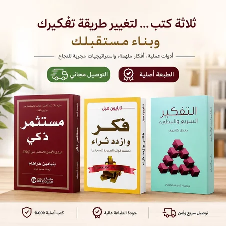 مجموعة فكر وزدد ثراء