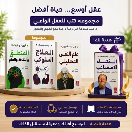 مجموعة العقل الواعي