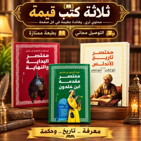 مجموعة المختصرات