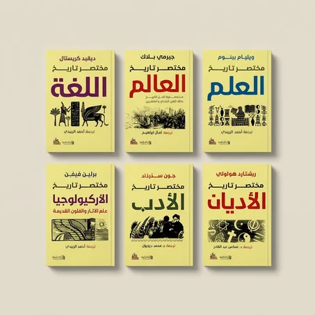 المختصرات الستة