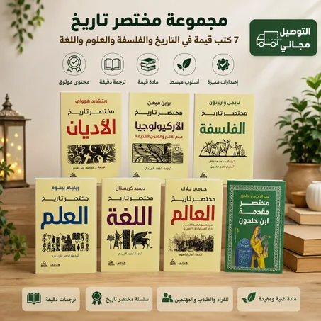 المختصرات