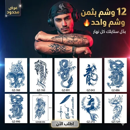 PACK TATTOO 1