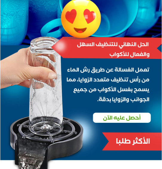 Pressure Glass Cleaner