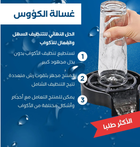 Pressure Glass Cleaner