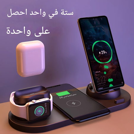 شاحن 6 في 1 – الحل المثالي لشحن جميع أجهزتك في مكان واحد
