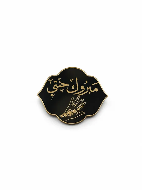 Pastilles Dorées "مبروك حنتي" – Décoration Fête du Henné & Mariage | Lot de 100 pcs