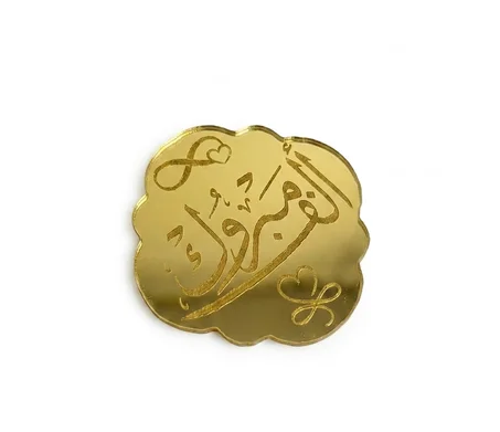 Pastilles Dorées "ألف مبروك" Calligraphie & Cœurs – Décoration Fiançailles & Mariage | Lot de 100 pcs