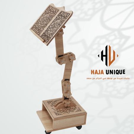 حامل مصحف طبي