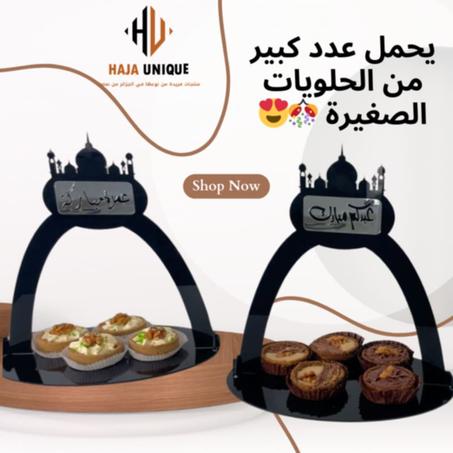 صينية حلويات الفريدة من نوعها في الجزائر 🇩🇿🎊