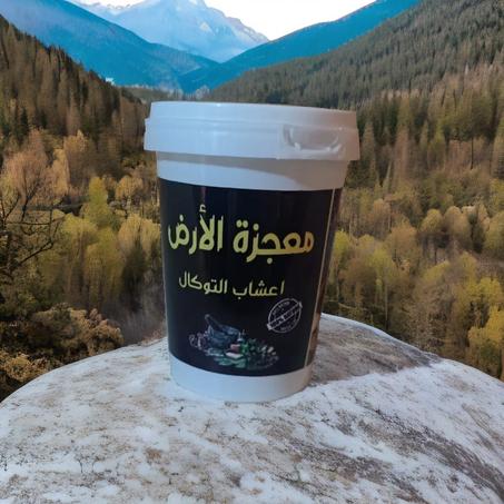 معجزة الارض