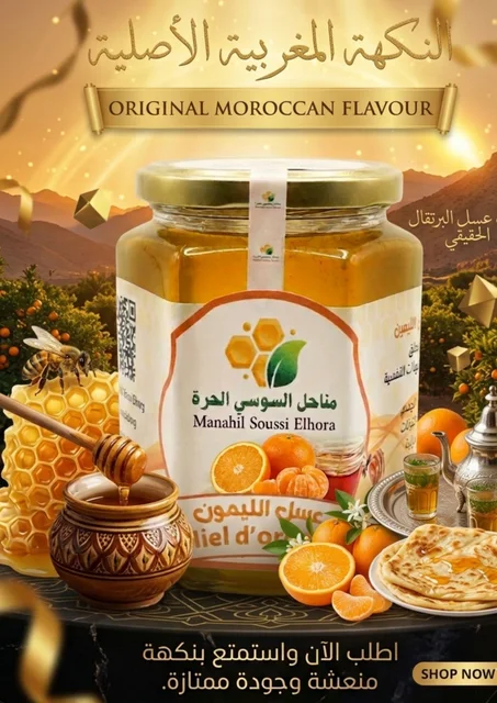 عسل الليمون