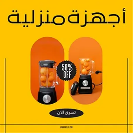 أجهزة منزلية