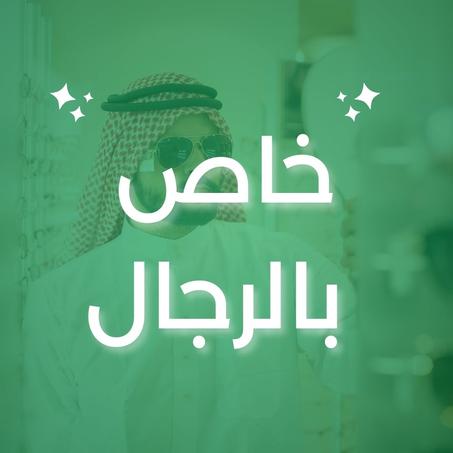 رجال و أكسيسوار السيارات
