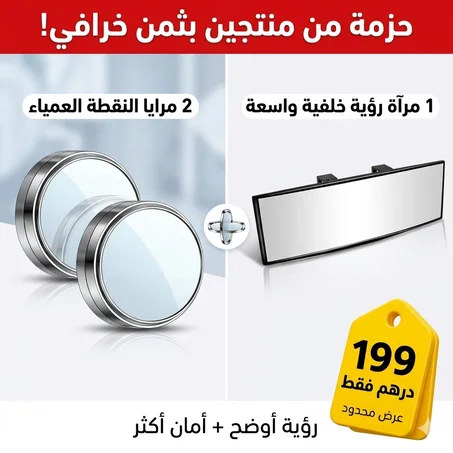 broad ExtraView panoramic original + 2 way meroir