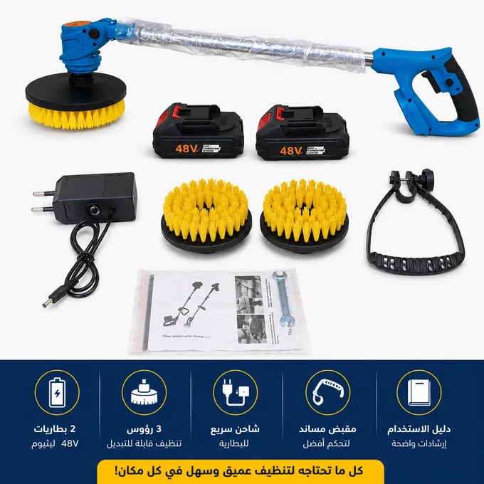 الفرشاة الكهربائية متعددة الاستعمالات