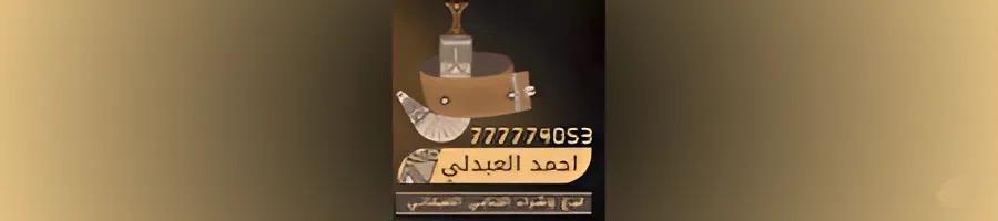 al-Abdali