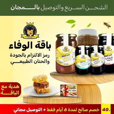 باقة الوفاء