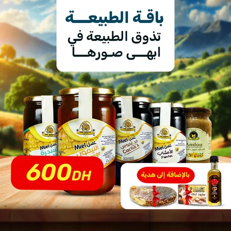 باقة الطبيعة