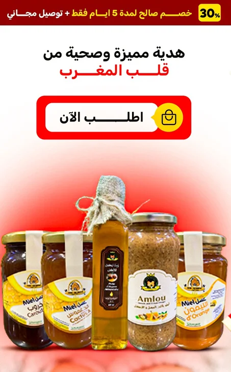 باقة العيد