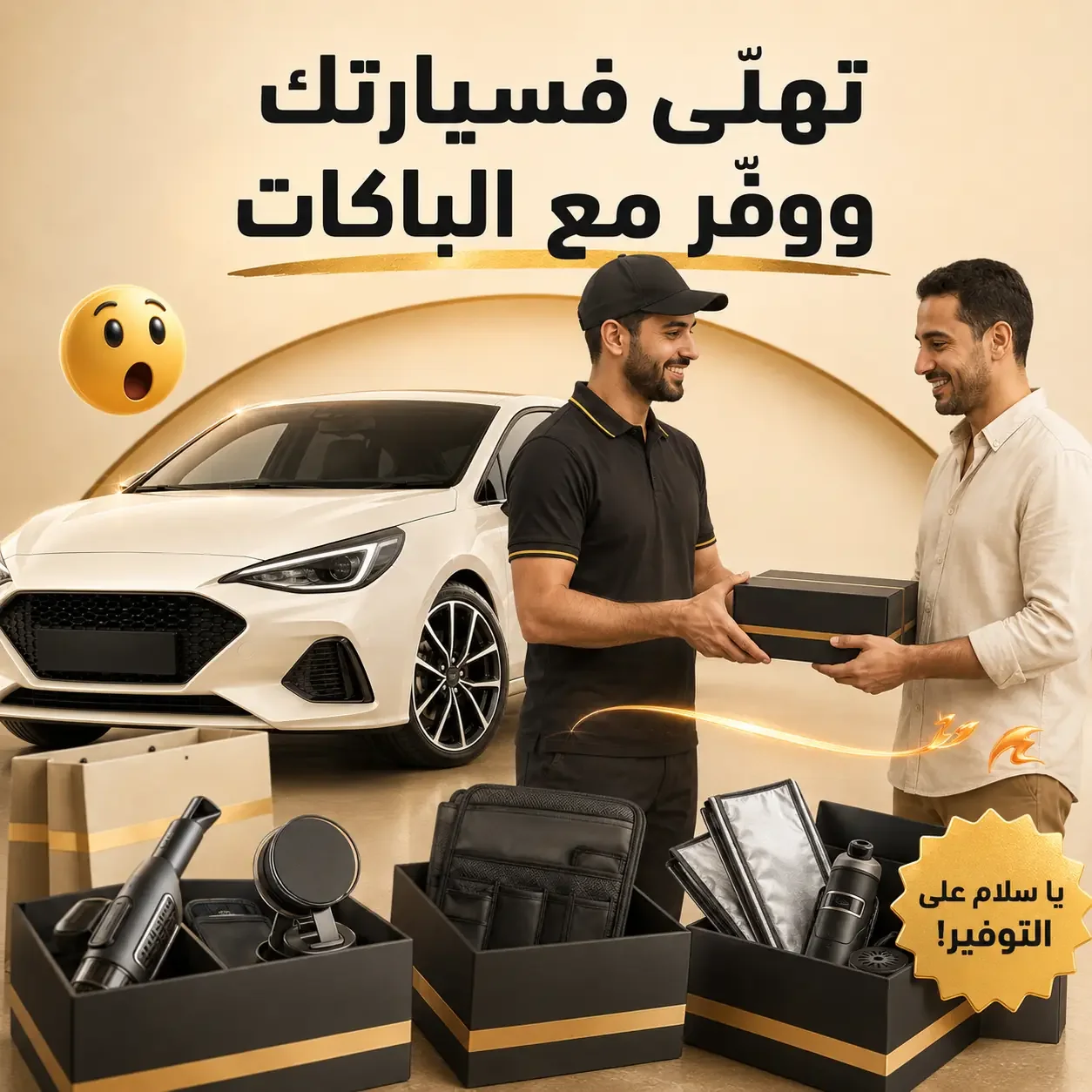 عروض وباقات التوفير